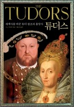 튜더스