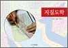 지질도학