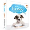 Hz DOG plus (헤르츠 도그 플러스)