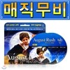 매직무비(MagicMovie) - 어거스트러쉬 /학습CD/구간반복/재생속도조절/화면조절 등