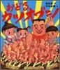 おどるカツオブシ