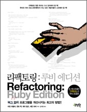 리팩토링