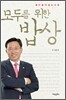 모두를 위한 밥상
