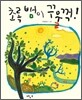초록 뱀이 꾸울꺽!