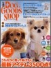 DOG GOODS SHOP Vol.18