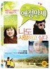 애정만세