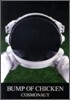 バンドスコア BUMP OF CHICKEN/COSMONAUT