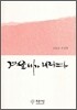겨울비가 내리다