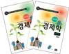 7급 경제학