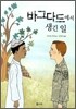 바그다드에서 생긴 일