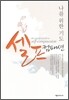 셀프컴패션