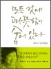 모든 것에 따뜻함이 숨어있다