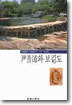 윤선도와 보길도