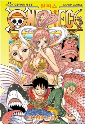 원피스 ONE PIECE 63