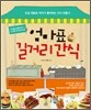 엄마표 길거리 간식