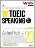 W TOEIC Speaking Actual Test 20