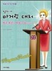 정치가 마거릿 대처