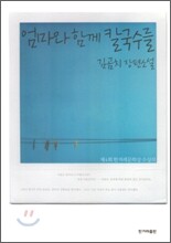 엄마와 함께 칼국수를