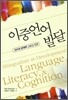 이중언어발달