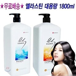 [무료배송]엘라스틴 1.8L HEXA 샴푸 & 컨디셔너/대용량 한정판매!