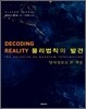 물리법칙의 발견