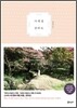 사계절 전라도