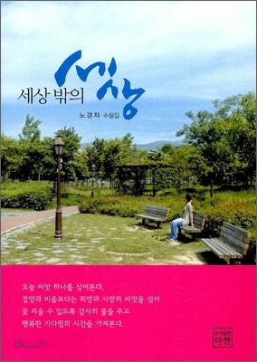 세상 밖의 세상