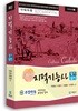 2018 최신 지적기능사 필기/실기