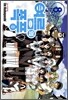 여름의 폭풍 8