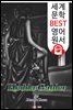 헤다 가블레르 (Hedda Gabler) '헨리크 입센