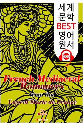 프랑스 중세시대의 사랑 (French Mediaeval Romances)