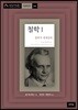 철학 1