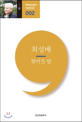 찢어진 밤