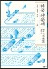 한국 산문선 4