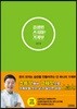 2018 김생민의 쓰지마! 가계부
