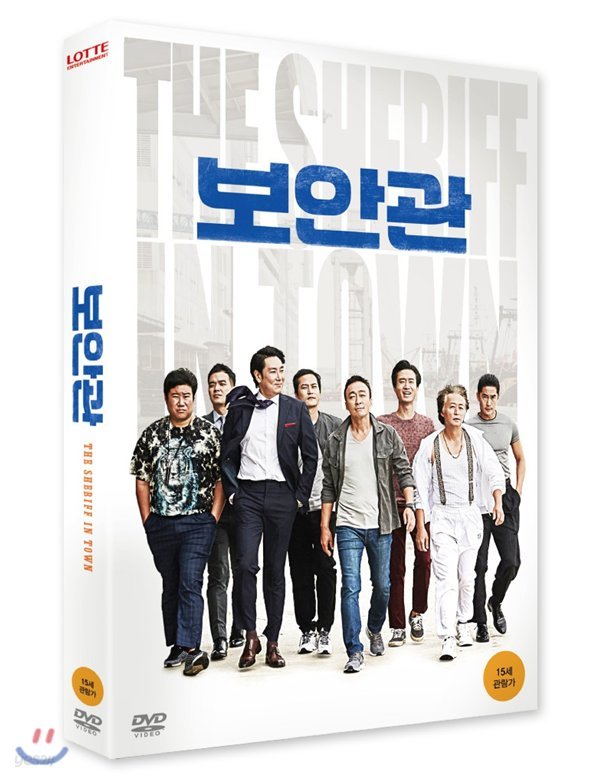 보안관 : 한정판 (2Disc)  