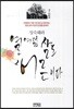 성숙해라 열 여덟 살도 어른이다