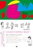 오늘의 인생