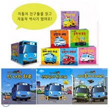꼬마버스타요의 신나는 하루+사이좋게 지내요+선생님이 된 타요+타요자동차 친구들 4종세트(전9권,보드북)