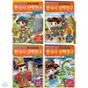 엄마는 단짝친구 한국사 단짝친구 1~4권 묶음세트(전4권)명랑소녀 자두와 함께 배우는 눈높이 한국사 1 2 3 4