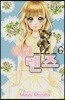유성 렌즈 6