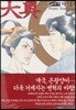 오오쿠 14
