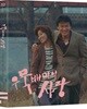 우묵배미의 사랑 (1Disc) : 블루레이