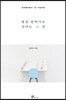 영상번역가로 산다는 것