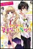 고백 예행연습 06권