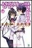 성검사의 금주영창 13권