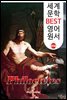 필록테테스 (Philoctetes) '소포클레스' 고대 그리스 비극 작품