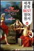오이디푸스 3부작 (The Oedipus Cycle) '소포클레스' 고대 그리스 비극 작품
