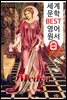 메데이아 (Medea) '에우리피데스' 고대 그리스 비극 작품