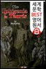 타우리케의 이피게네이아 (Iphigeneia in Tauris) '에우리피데스' 고대 그리스 비극 작품